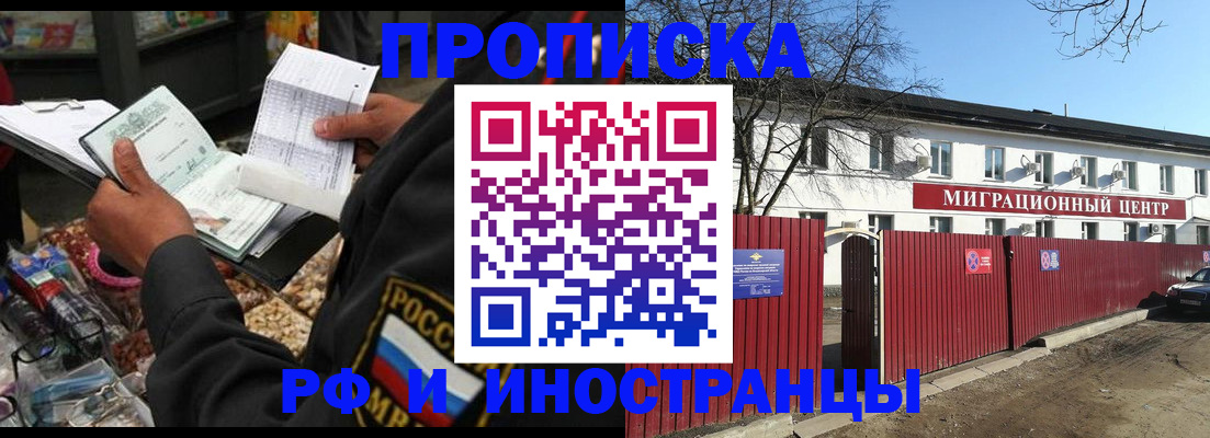 прописка поиск в Красноуфимске