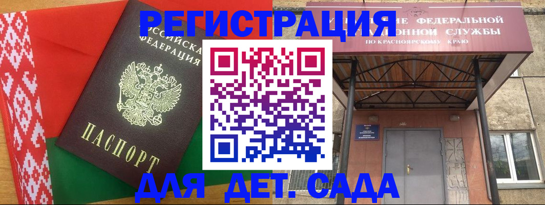 прописка ребенка в Красноуфимске